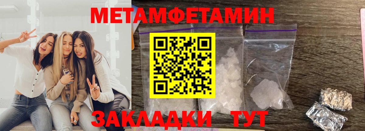 АМФЕТАМИН Premium Ливны
