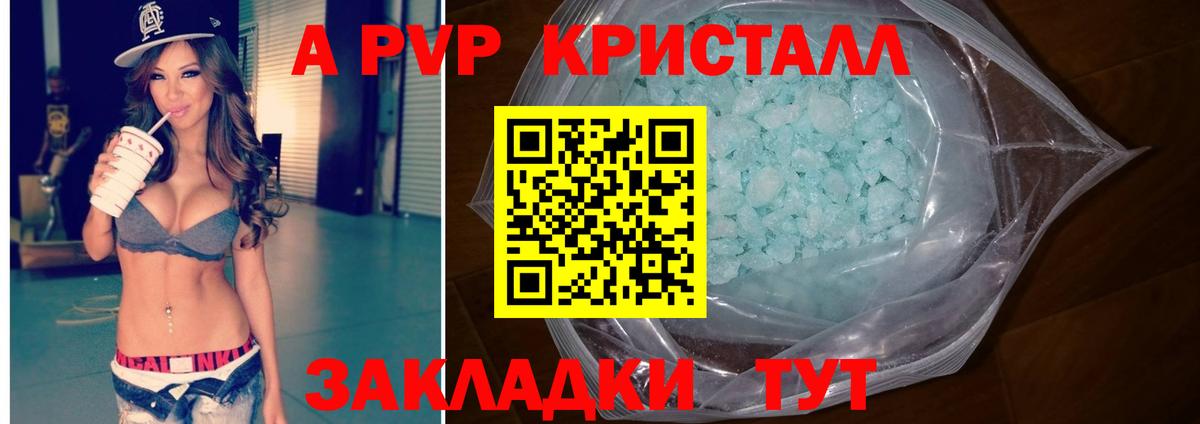 Alfa_PVP крисы CK Ливны