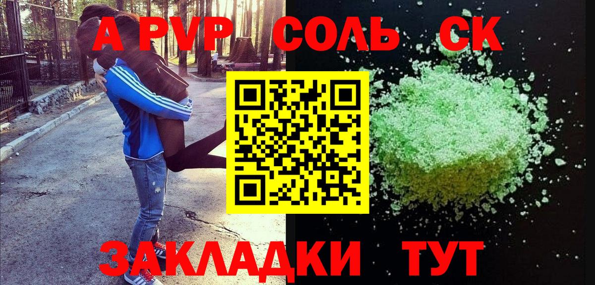 A-PVP кристаллы  Вход с VPN  Ливны  Alpha PVP Crystall  Alpha PVP СК КРИС 