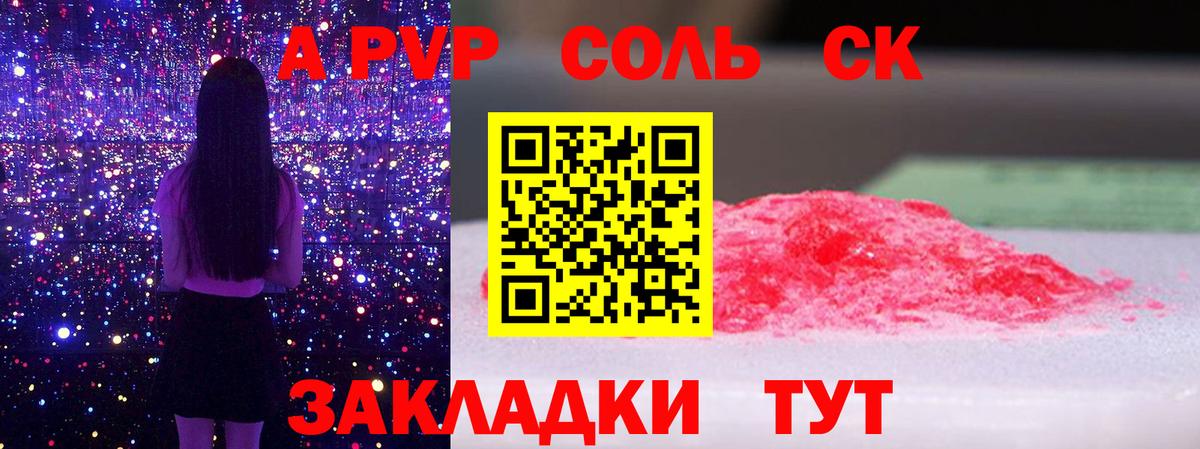 Альфа ПВП VHQ  цена   Alpha PVP крисы CK  Alpha-PVP  Ливны  APVP Crystall 