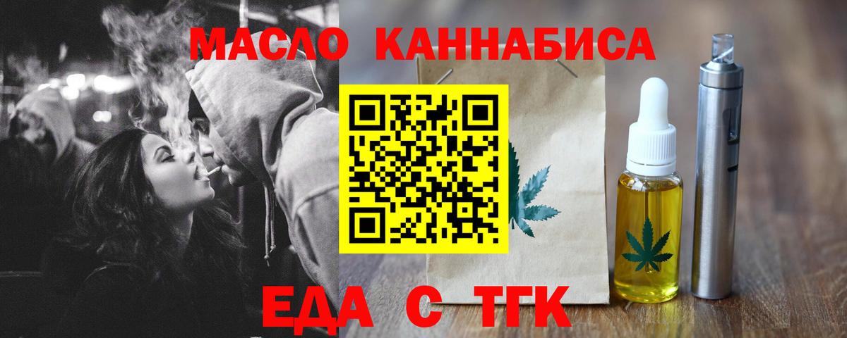 Ливны  Печенье с ТГК конопля  Вход с VPN 