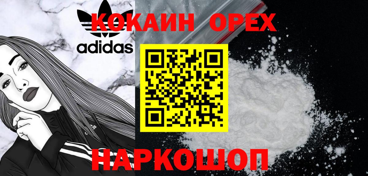 КОКАИН  Вход с VPN  Ливны  закладки  КОКАИН Колумбийский  КОКАИН 97% 