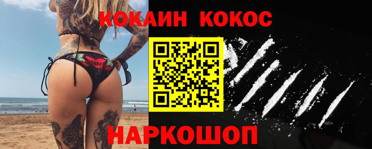Кокаин 99% Ливны