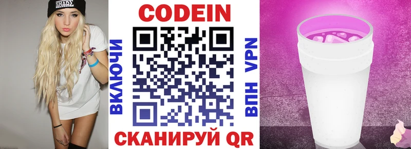 Кодеиновый сироп Lean напиток Lean (лин)  продажа наркотиков  OMG ссылка  маркетплейс Telegram  Ливны 