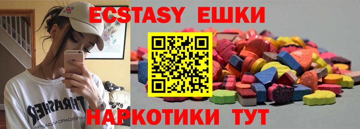 ЭКСТАЗИ  Вход с VPN  Ливны  ЭКСТАЗИ круглые 