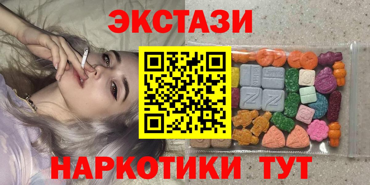 Экстази XTC  ЭКСТАЗИ mix  Ливны 