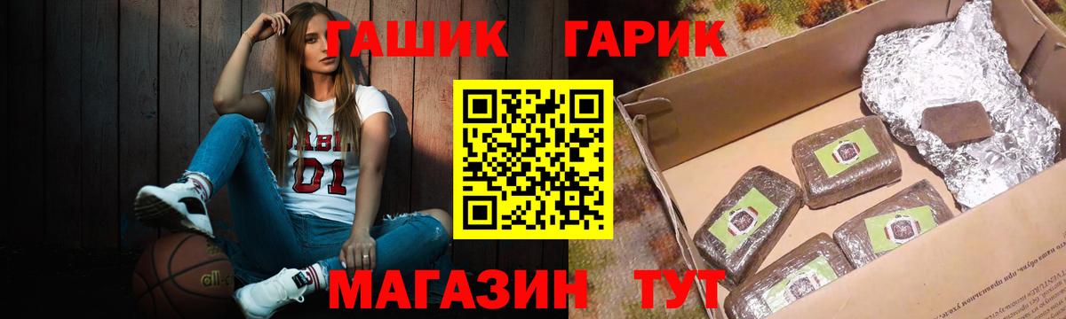 ГАШИШ хэш  ГАШ  Ливны 