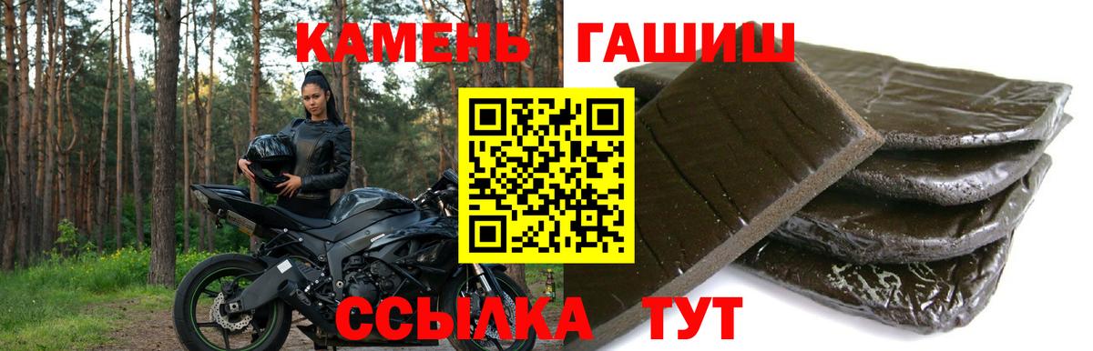 Гашиш VHQ  ГАШ Premium  Ливны  Вход с VPN 