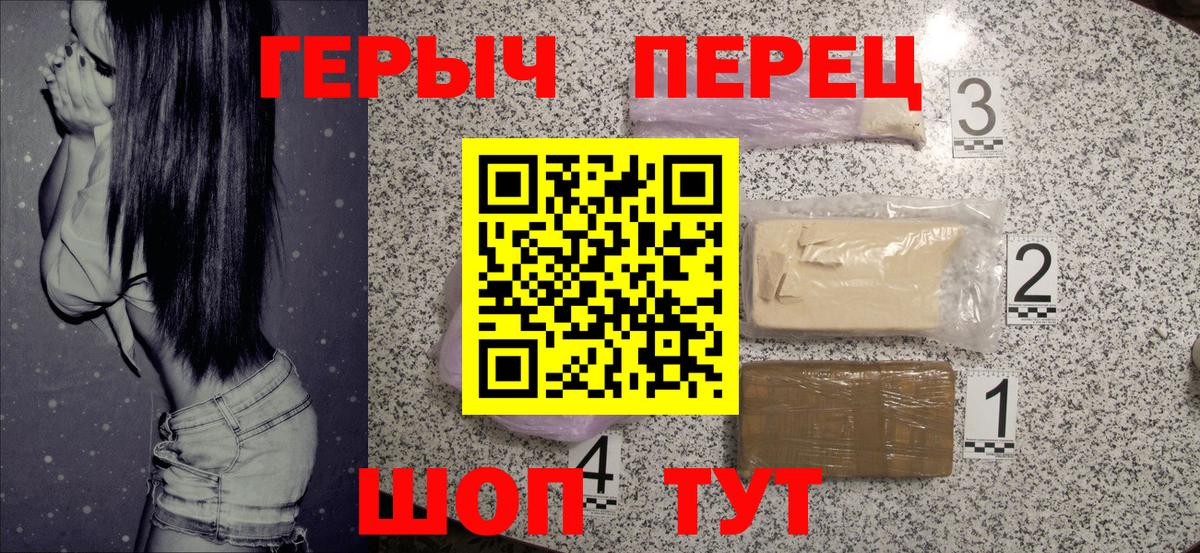 ГЕРОИН  Ливны  ГЕРОИН герыч 