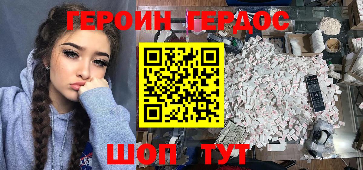 ГЕРОИН Афган  Вход с VPN  Ливны 