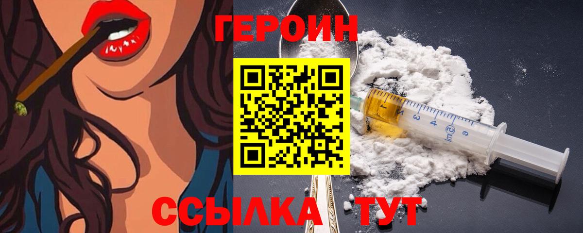 Героин афганец Ливны