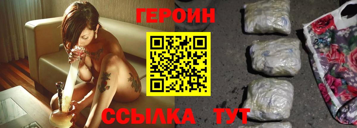 Героин хмурый Ливны