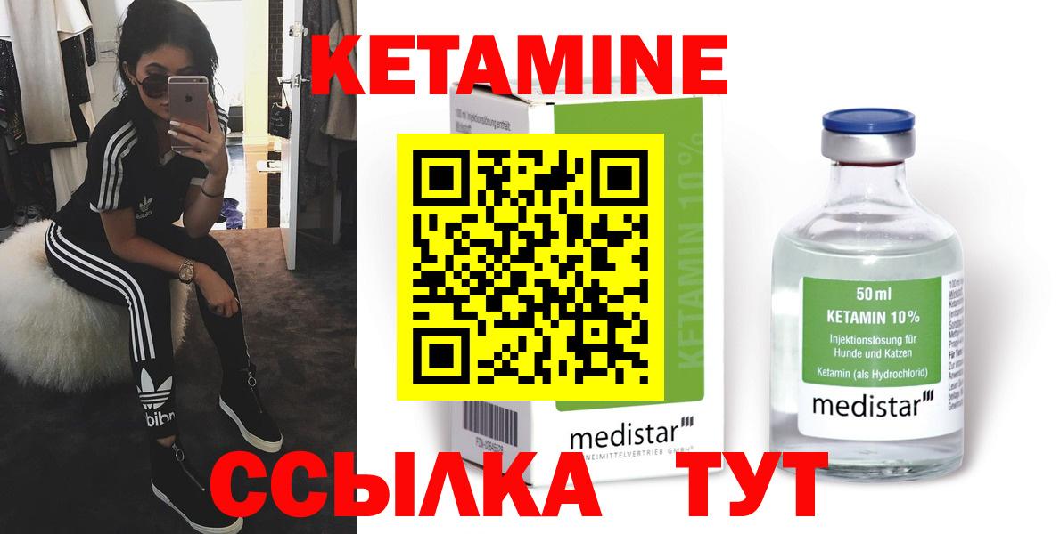 КЕТАМИН ketamine  Кетамин ketamine  Ливны  Вход с VPN 