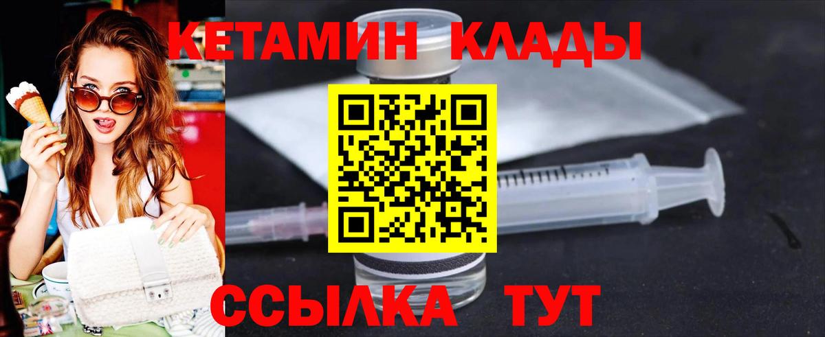 Кетамин VHQ  КЕТАМИН VHQ  Ливны 