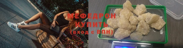 мефедрон мука Волгодонск