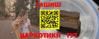 гашишное масло Беслан