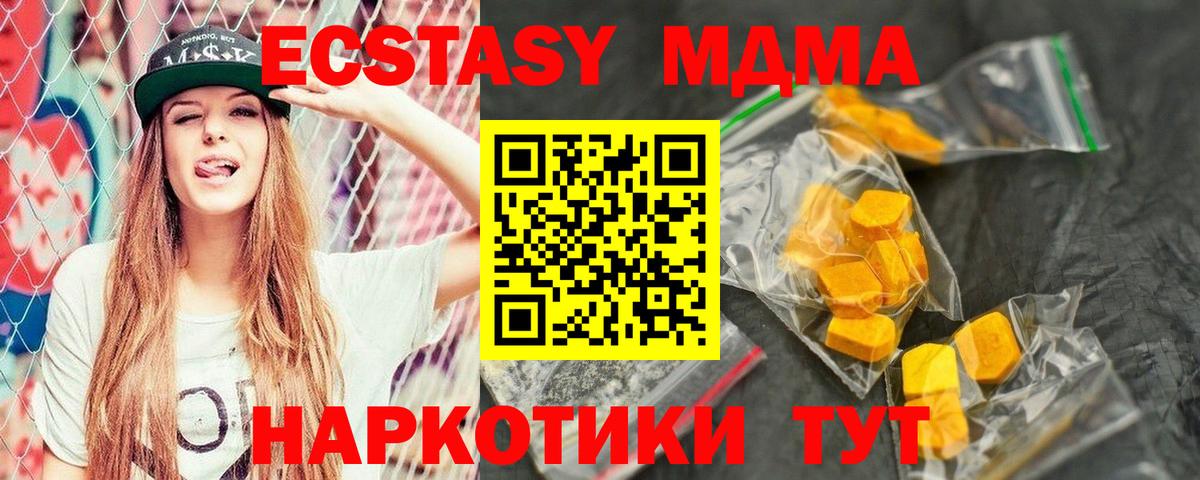 МДМА молли  Вход с VPN  MDMA VHQ  Ливны 