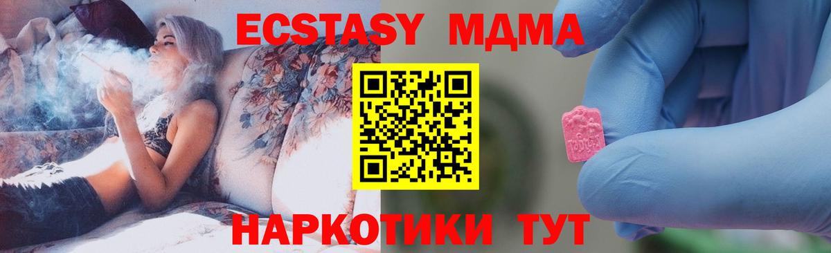 MDMA crystal Ливны