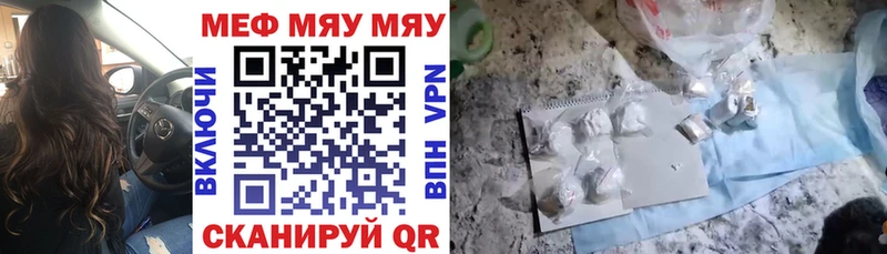 наркотики  Ливны  МЯУ-МЯУ мука 
