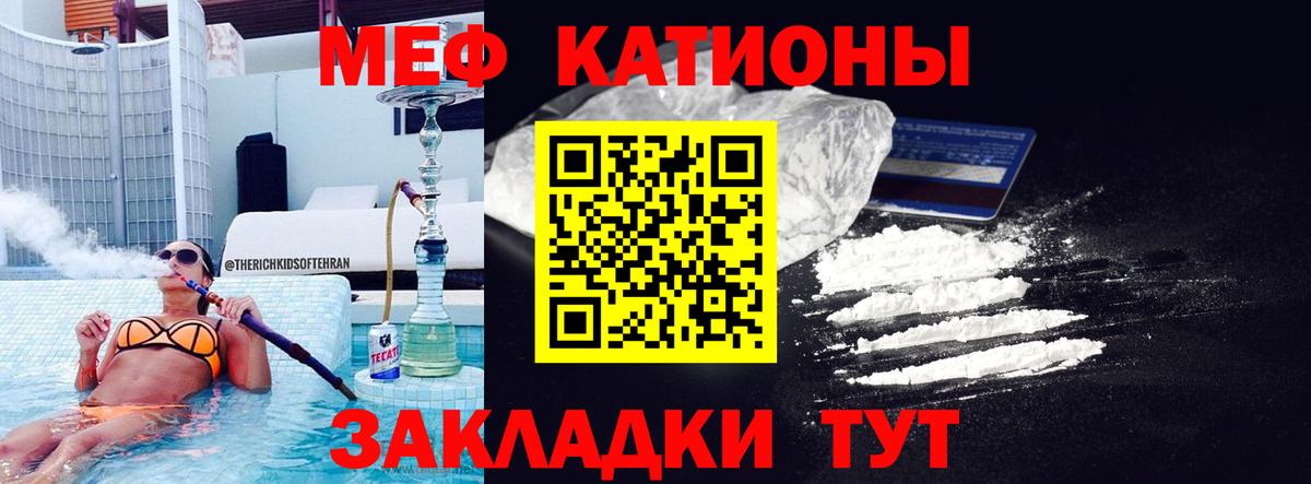 Меф мука  Мефедрон  МЕФ  Ливны  Меф мука 