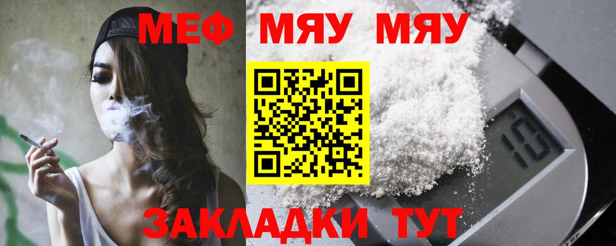 МЕФ кристаллы Ливны