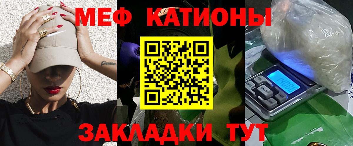 Мефедрон мука  МЯУ-МЯУ  Мефедрон 4 MMC  Ливны  Вход с VPN 