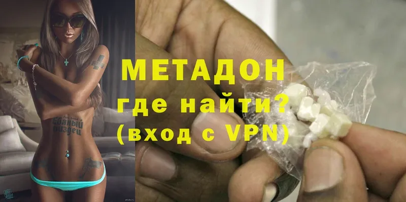 Метадон VHQ  купить  сайты  Ливны 