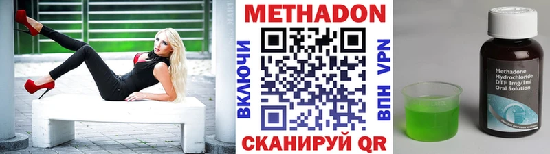 Метадон VHQ  даркнет сайт  Ливны 