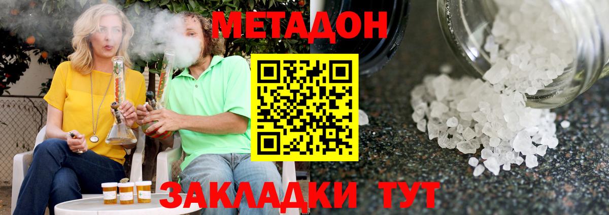 Ливны  Метадон кристалл  МЕТАДОН мёд  кракен как войти  Вход с VPN 