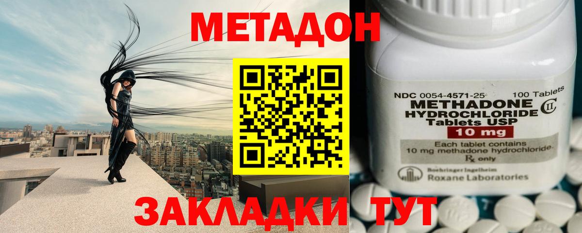 МЕТАДОН белоснежный  Ливны  Метадон VHQ 