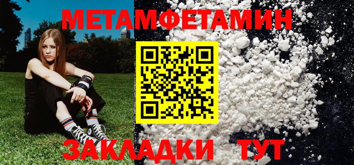 МЕТАМФЕТАМИН кристалл Ливны