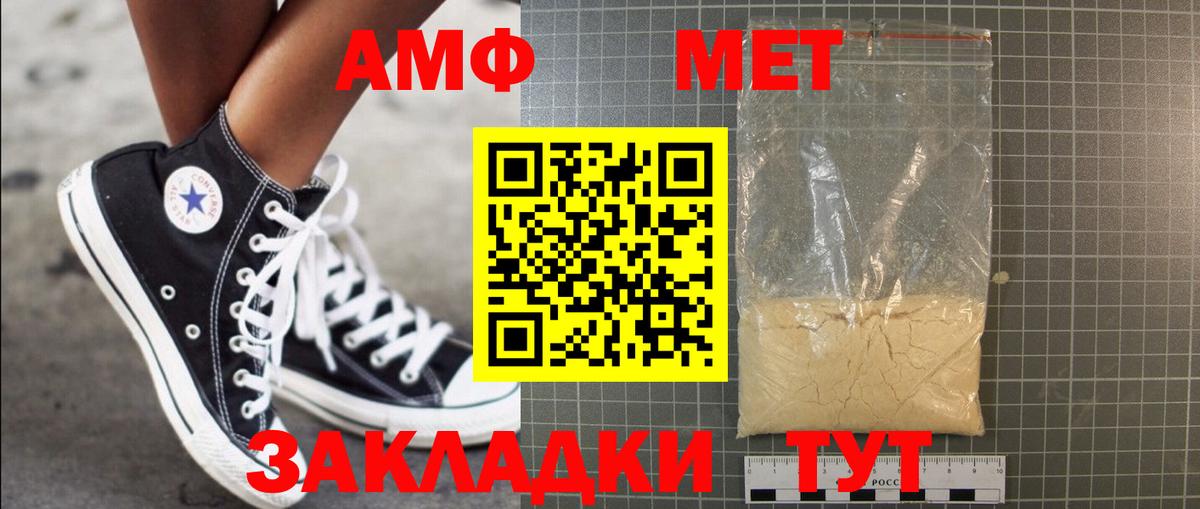 МЕТАМФЕТАМИН пудра Ливны