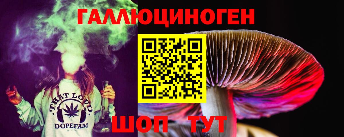 Галлюциногенные грибы Magic Shrooms  Ливны 