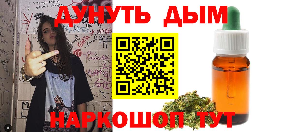 МАРИХУАНА THC 21% Ливны